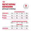 Royal Canin Mother&Babycat Корм сухой для котят в период первой фазы роста и отъема, беременных и кормящих кошек, 0,4 кг
